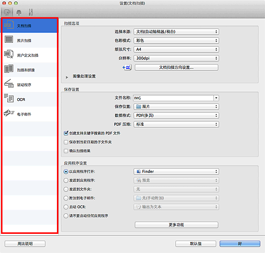 插图:设置对话框